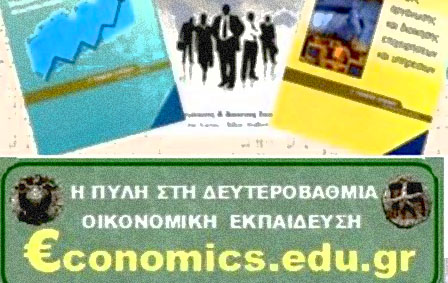 economics.edu.gr